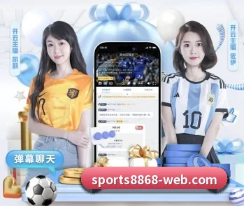 8868体育的故事